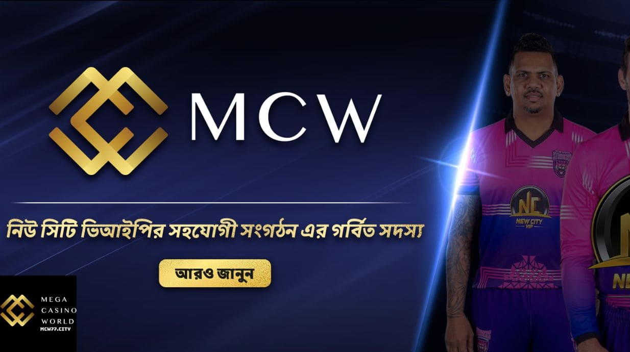 MCW77 Bangladesh